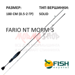 Спиннинг Fario NT Morm-S 0,5-2 гр 180 см от Fish Crystal