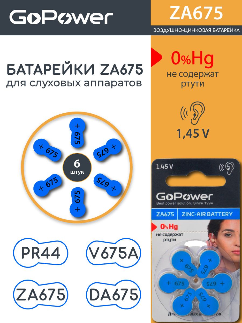 GoPower ZA675 BL6 Zinc Air