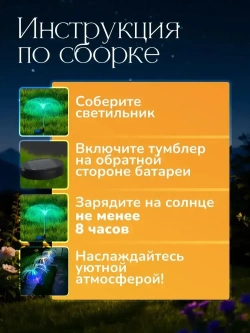 Светильник уличный садовый Фонтан 2шт/ садовые светильники на солнечных батареях-7 цветов