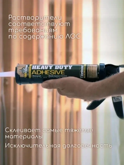 Монтажный клей Titebond Heavy Duty PRO, 296мл