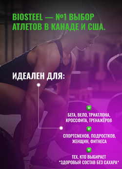 Изотоник Biosteel Hydration Mix Виноград, 140 г, 20 порций
