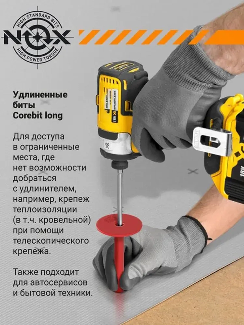 Бита NOX COREBIT LONG PH2 х 300мм, сталь S2 (58-62 HRC)
