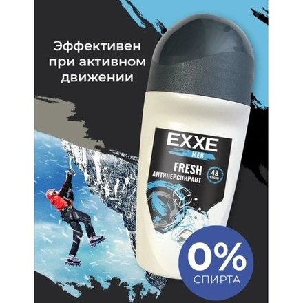 EXXE Fresh 50 мл дезодорант антиперсп. муж защит.48ч д/в тип.кожи ледяная свежесть ролик