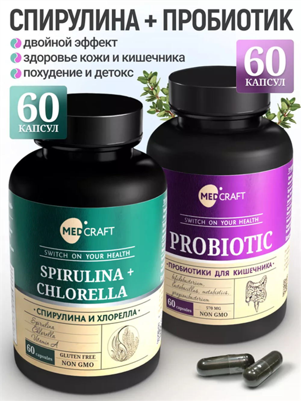 Пробиотики, капсулы, 570 мг, 60 шт