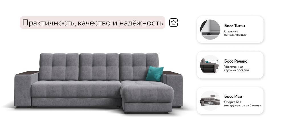Угловой диван Босс ХЛ Велюр Роял агат