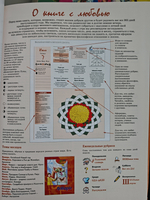 Большая книга весёлого досуга (2005)