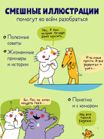 Этому в школе не научат! Эмоции под контролем Как договариваться с кем угодно о чем угодно