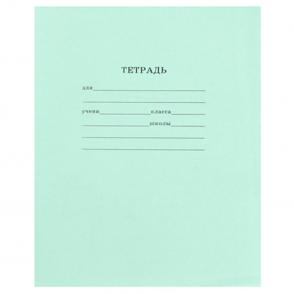 Тетрадь, 12 листов, клетка крупная, Маяк Канц, зеленая