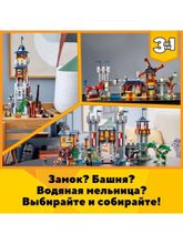 Конструктор LEGO Creator 31120 Средневековый замок