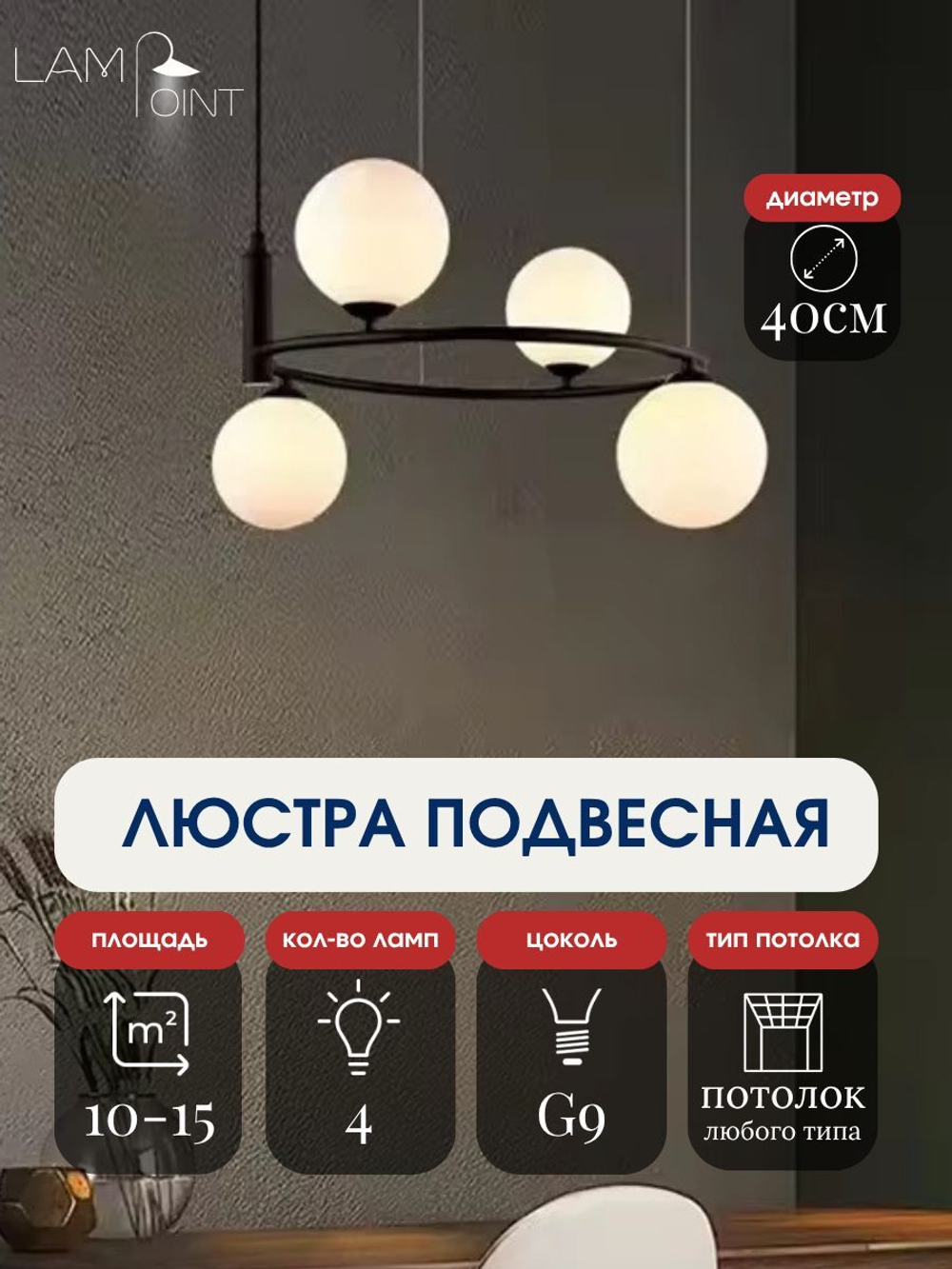 Люстра подвесная черная в гостиную, G9, 40см, 4 плафона