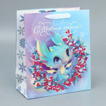 Пакет подарочный 23×27×11,5см ламинированный «С Новым годом» (Дарите Счастье)