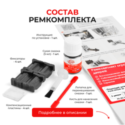 Ремкомплект ограничителей дверей Ford	IXION (I) (2 двери, тип 35) 1999-2005