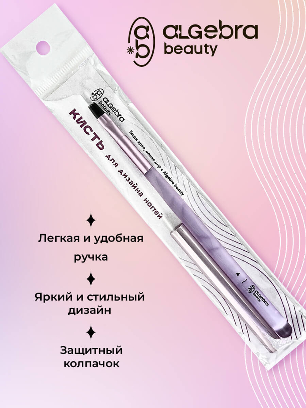 Кисть для геля и полигеля прямая N4