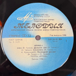 Виниловая пластинка Круиз-1 - Круиз-1 (Мелодия) LP