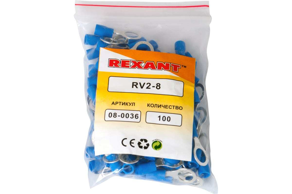 Изолированный кольцевой наконечник REXANT, диаметр 8.4 мм, 1.5-2.5 кв.мм, синий, 100 шт 08-0036