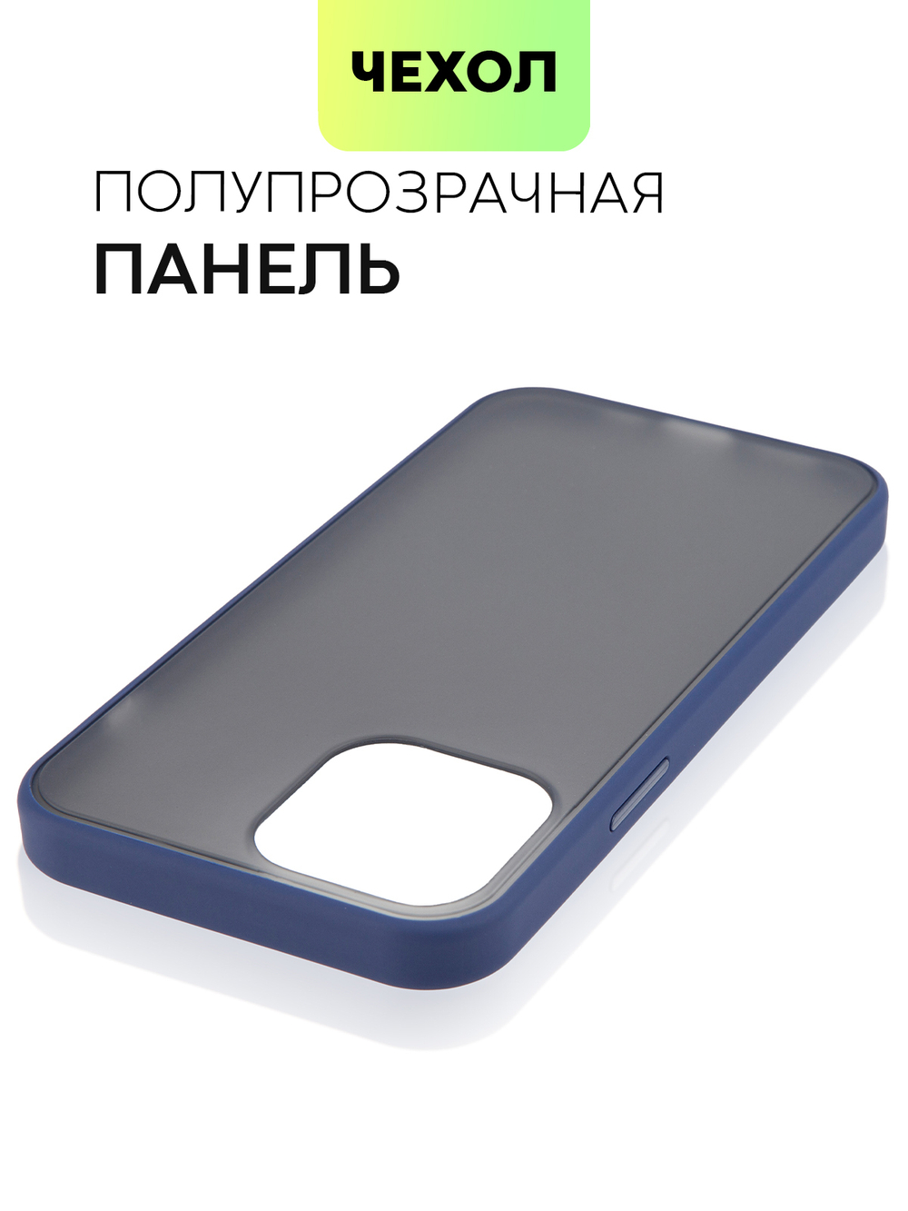 Чехол BROSCORP для Apple iPhone 13 Pro Max оптом (арт. IP13PROMAX-ST-TPU-BLUE)