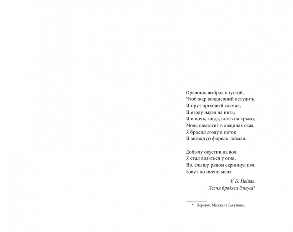 Дикий путь домой