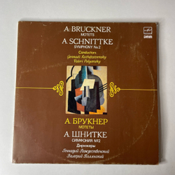 Винтажная виниловая пластинка LP А. Брукнер, А. Шнитке, Мотеты, Симфония № 2 (СССР 1987)