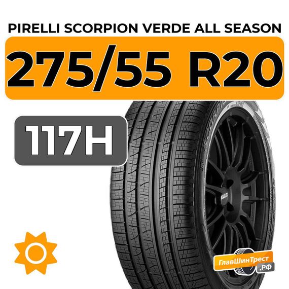 Pirelli Scorpion Verde All Season 275/55 R20 117H XL