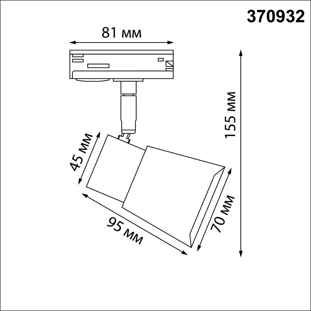 Светильник трековый однофазный двухжильный IP20 GU10 50W 220V Molo