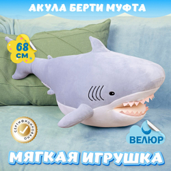 Мягкая игрушка Акула из велюра подарок для девочки мальчика