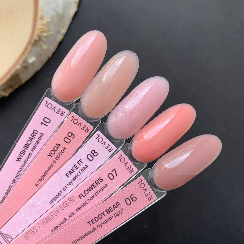REVOL Камуфлирующая база Rubber "Nude" № 08 Fake it, 10мл