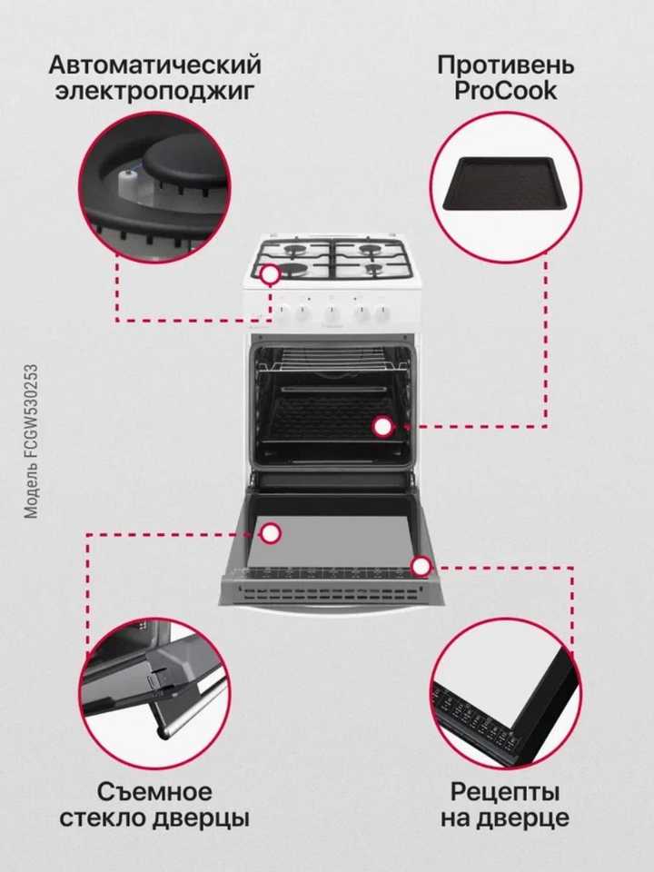 Газовая плита Hansa FCGW530253
