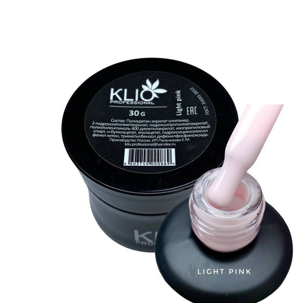 KLIO КАМУФЛИРУЮЩАЯ БАЗА Светло-розовый(Light pink) 30 мл