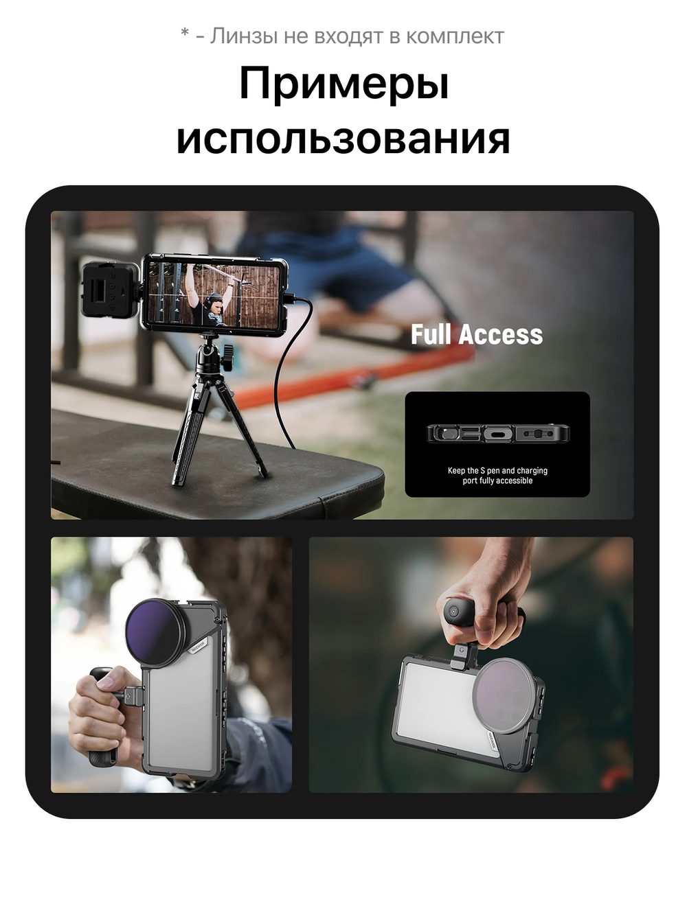 Чехол алюминиевый с поддержкой объективов для Samsung S24 Ultra с NEEWER PA074