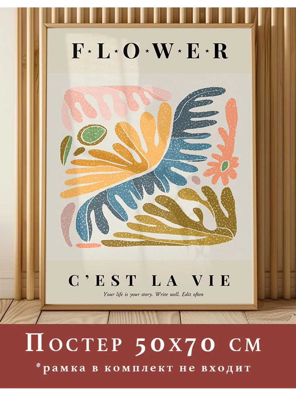 постер 50х70 см 1 шт на стену интерьерный