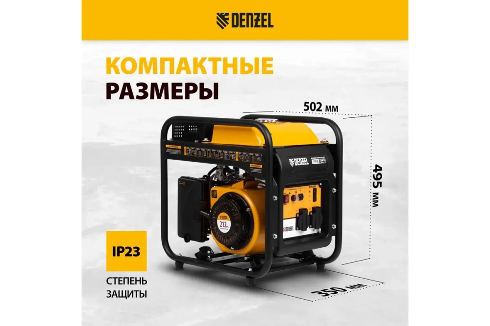СПЕЦИАЛЬНОЕ ПРЕДЛОЖЕНИЕ! Генератор инверторный GT-3500iF, 3.5 кВт, 230 В, Denzel