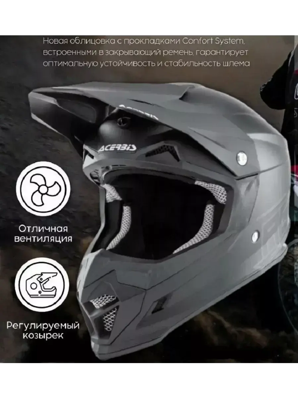 Шлем ACERBIS PROFILE 4.0 black L