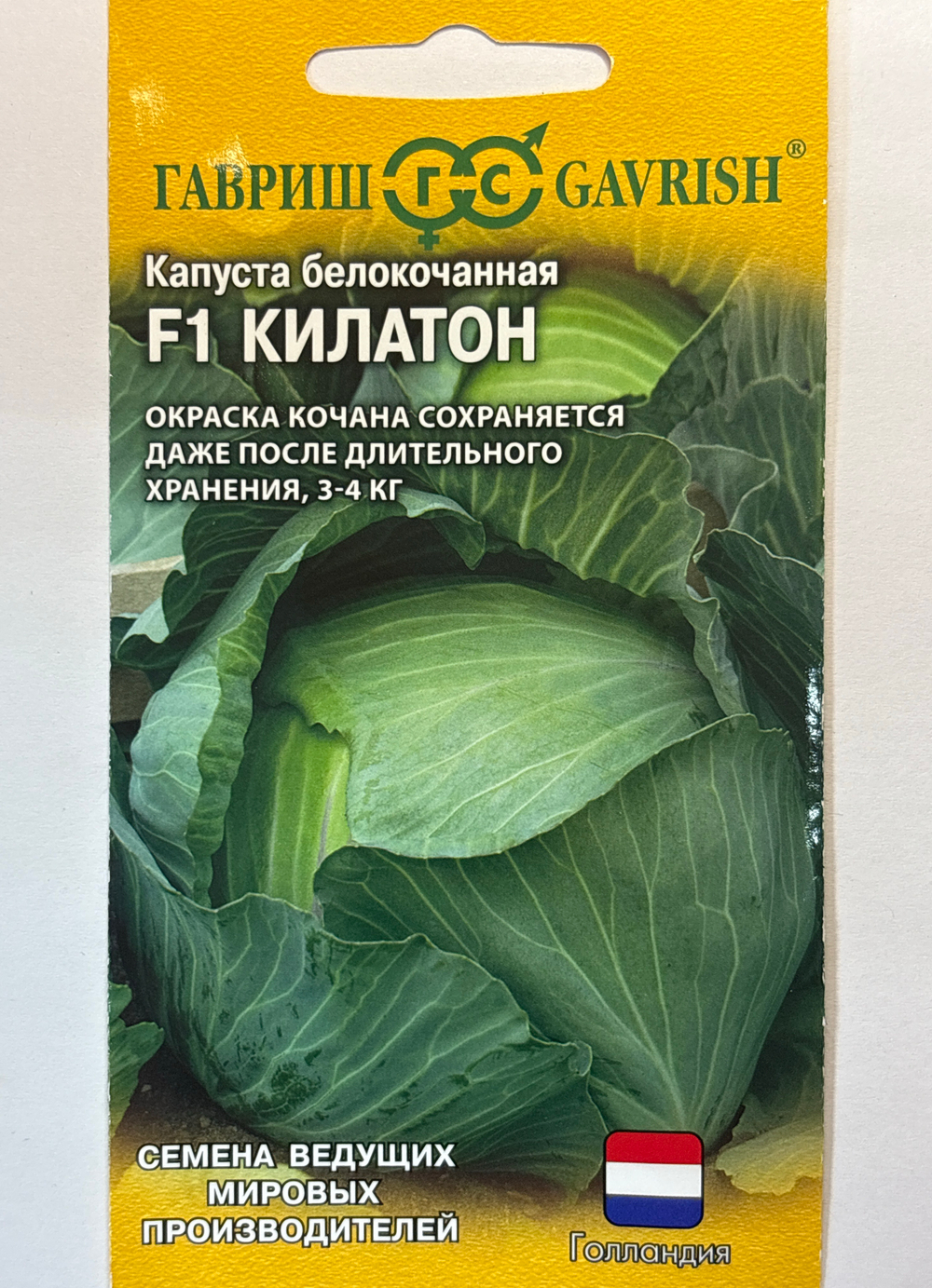 Капуста Килатон F1 10 шт ( Голландия) СМК-45