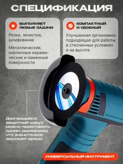 МИНИ Аккумуляторная болгарка, УШМ 75 мм. в кейсе