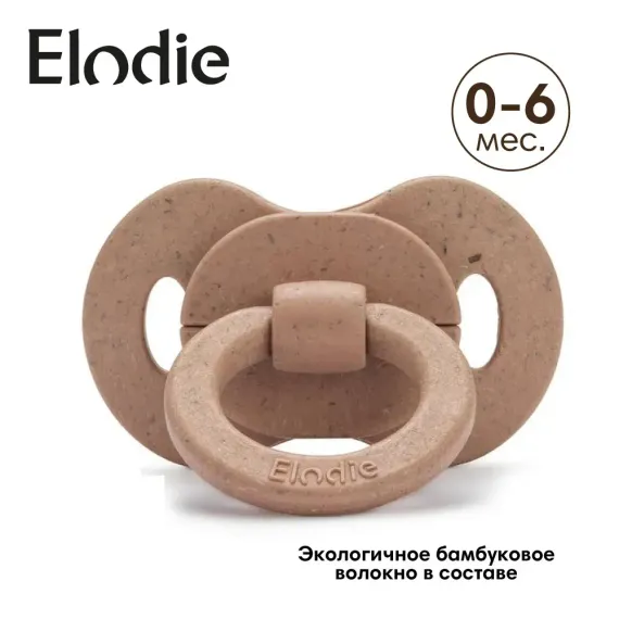 Пустышка Elodie силикон