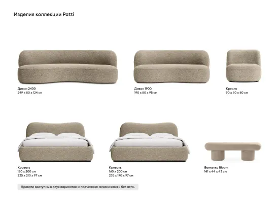 Диван Patti 2400 853241