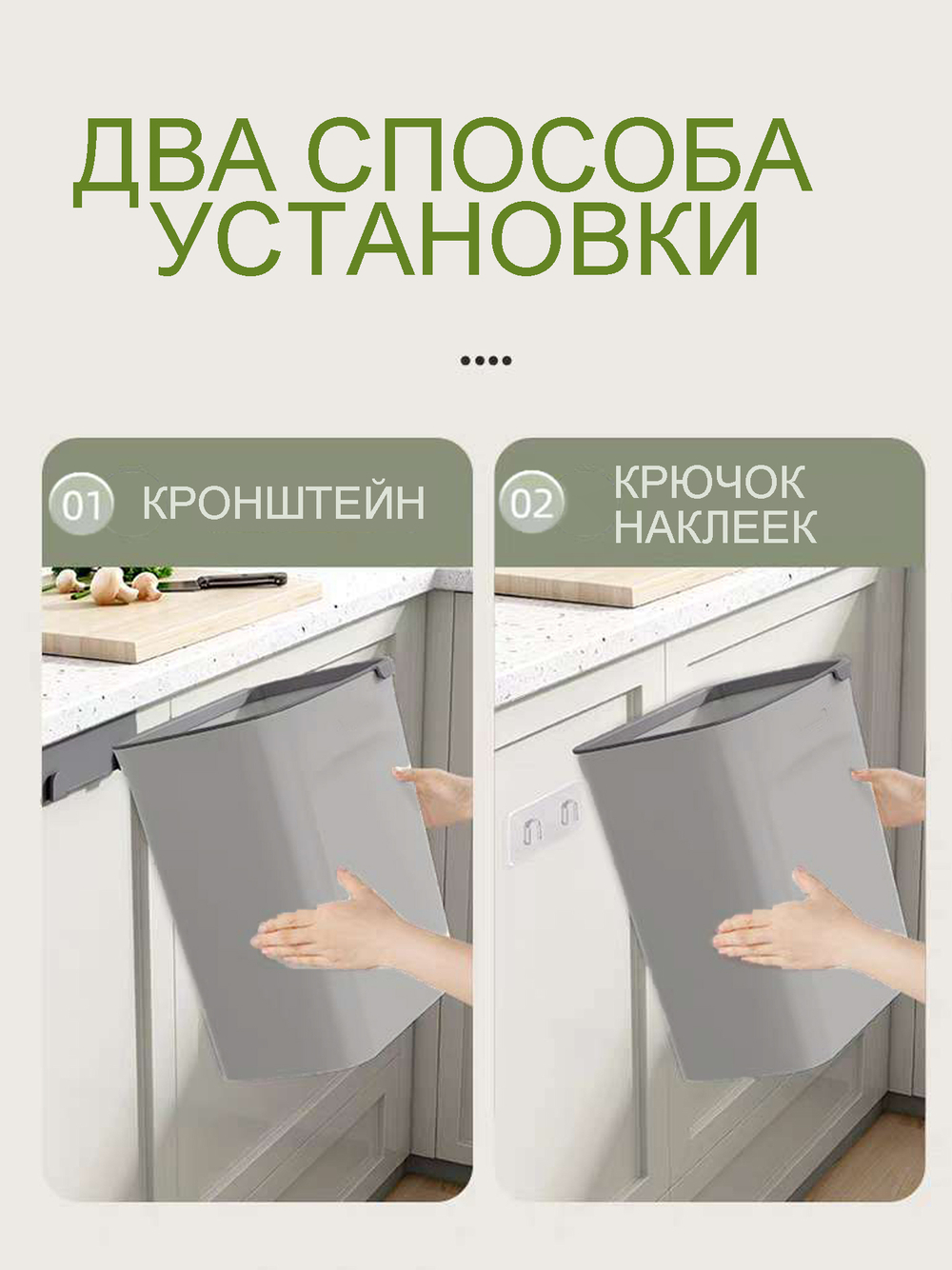 Ведро подвесное для мусора на кухню