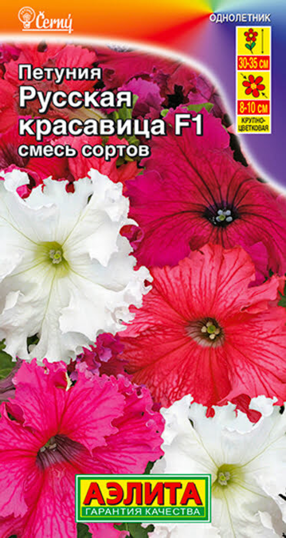 Петуния Русская красавица