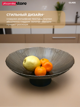 Блюдо 33х13,5 см. стеклянное на ножке, с золотой обводкой