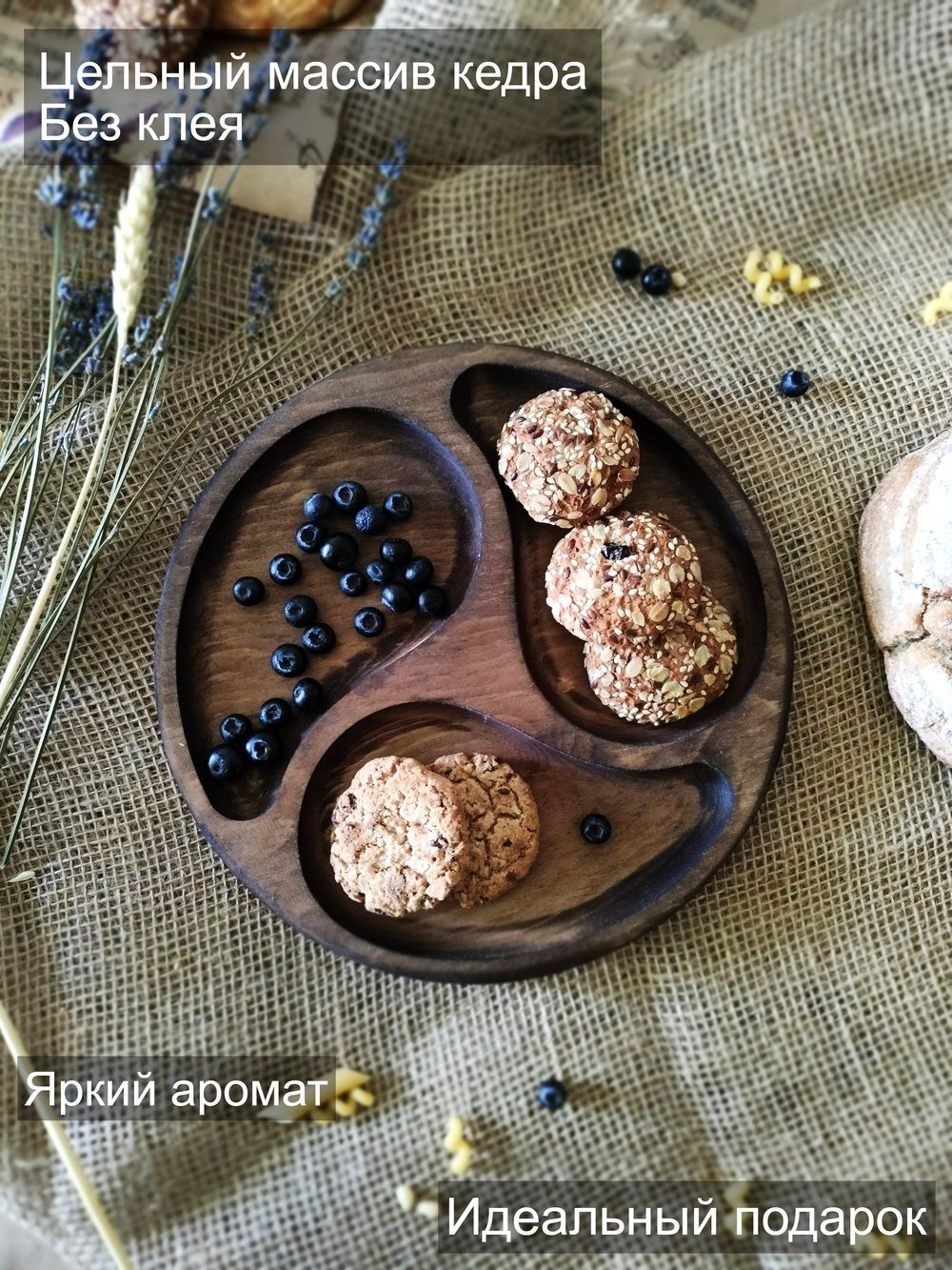 Менажница деревянная сервировочная из кедра для подачи MG292