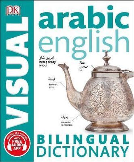 Arabic English Bilingual Visual Dictionary (DK Bilingual Dictionaries)