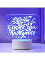 Светильник 3D ночник RISALUX «Звезды ближе», LED RGB, от сет