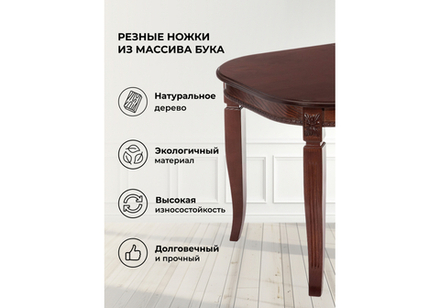 Стол деревянный Woodville Romeo вишня