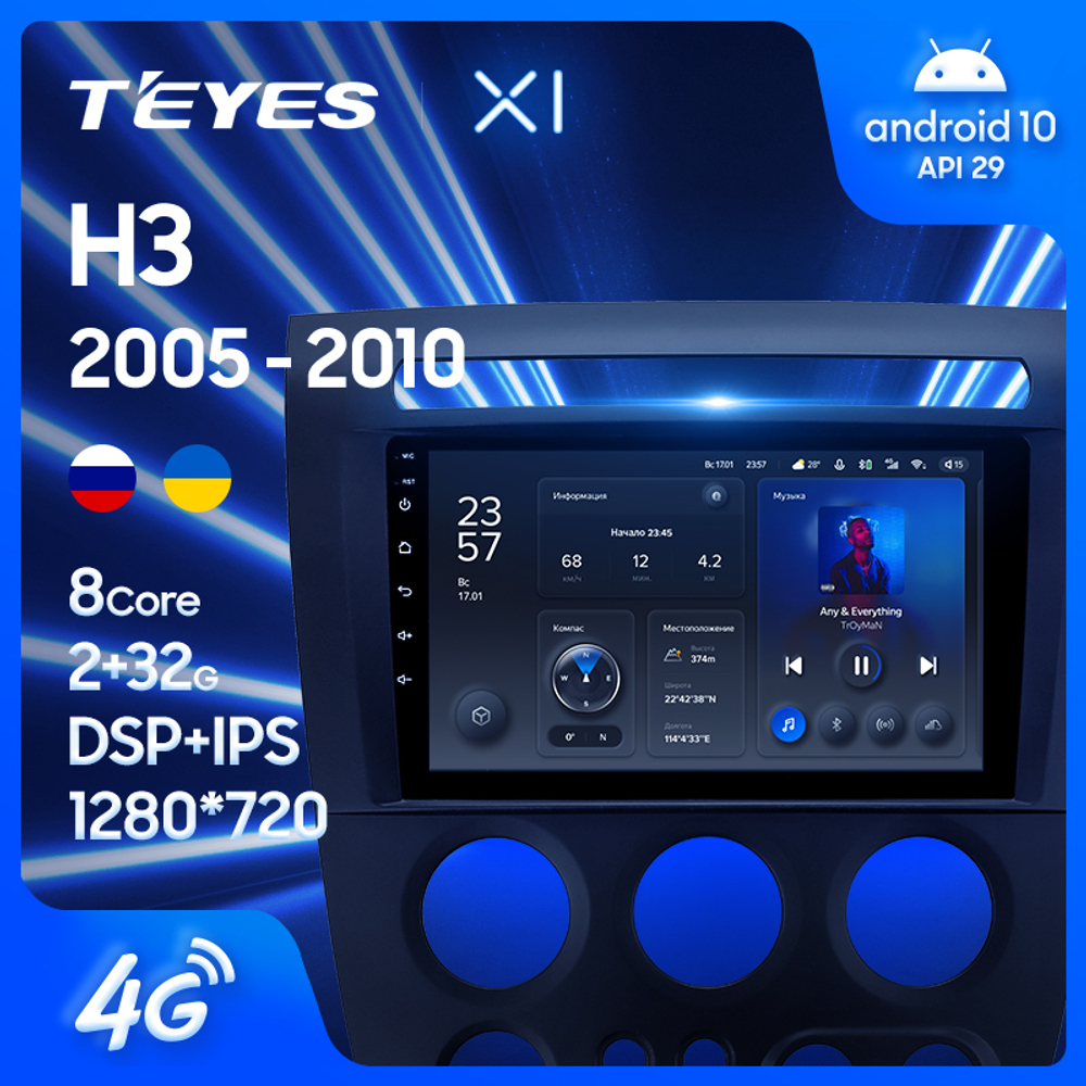 Teyes X1 9"для Hummer H3 2005-2010