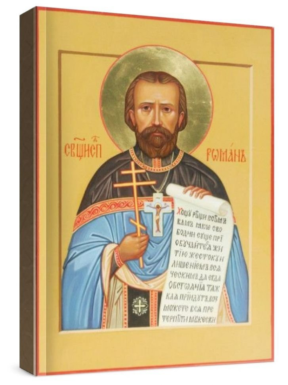 Роман Московский (Медведь) (рукописная икона)