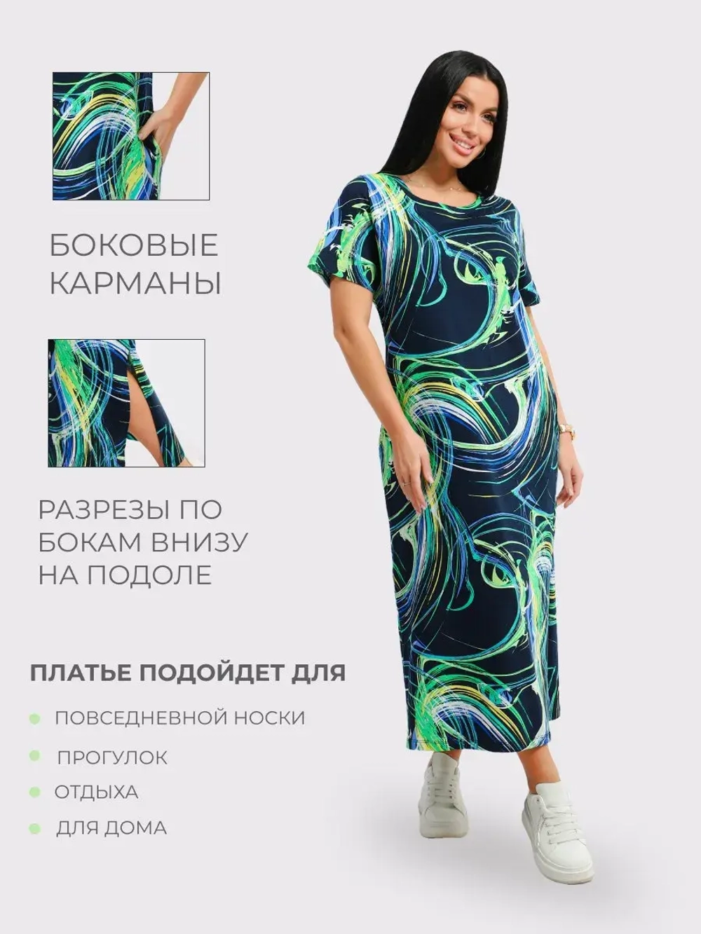 Платье спортивное большие размеры