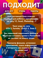 Системный блок ПК AMD Ryzen 3 Pro DDR4 8 гб SSD 512 ГБ