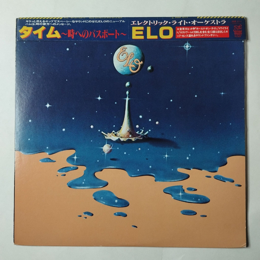 Винтажная виниловая пластинка LP ELO Electric Light Orchestra Time (Japan 1981) (Obi) Here Is The News