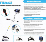 Мотокоса НЕВА BCK753U PRO 4650002230712