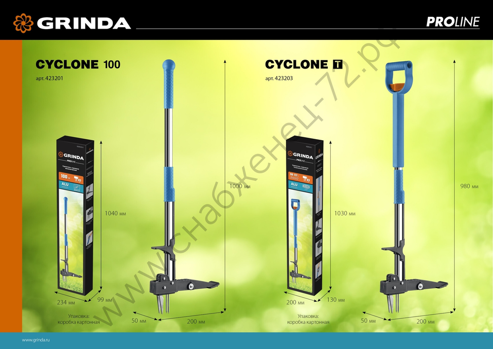GRINDA CYCLONE-T, длина 980 - 1170 мм, алюминиевый корпус, пластиковая D-образная рукоятка, телескопический удалитель сорняков, PROLine (423203)